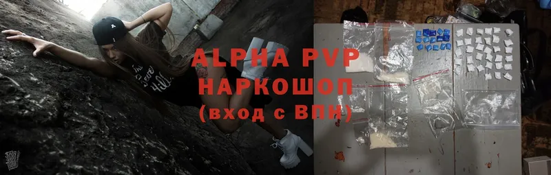 Alpha PVP СК КРИС  Ялта 