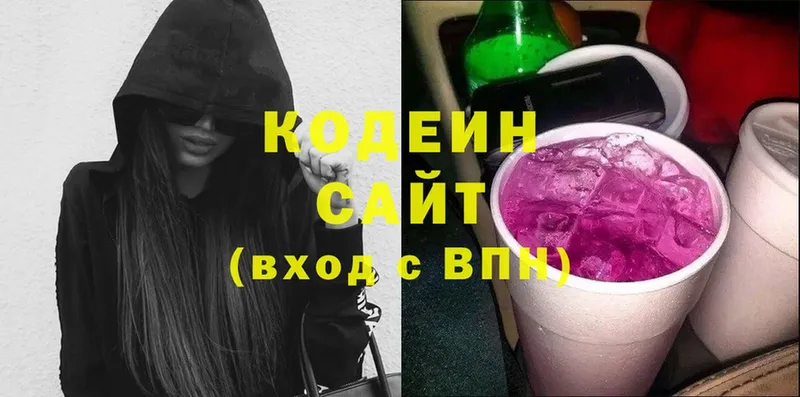 продажа наркотиков  Ялта  Кодеиновый сироп Lean Purple Drank 