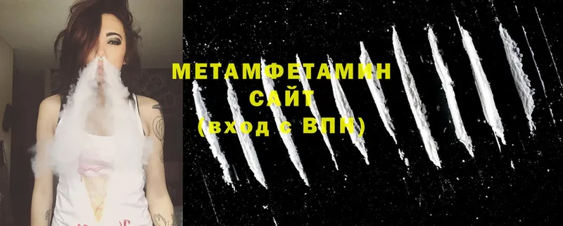 хочу   Ялта  Метамфетамин Methamphetamine 